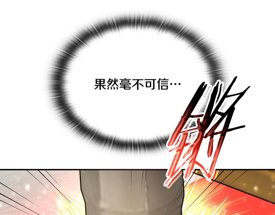 《一键三连后，我无敌了》第52话 夺冠 第226页