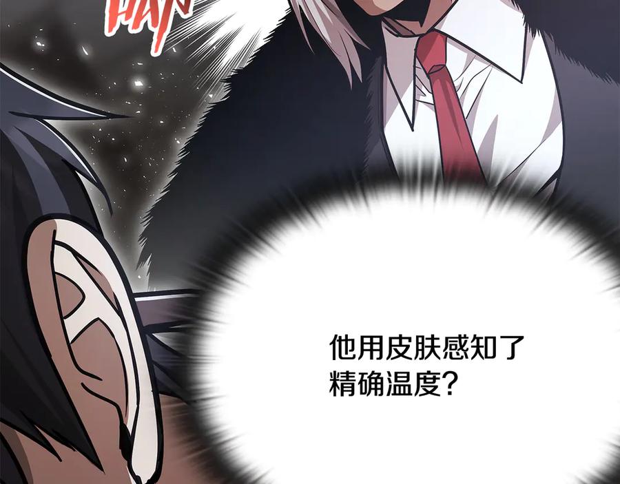 《一键三连后，我无敌了》第52话 夺冠 第247页