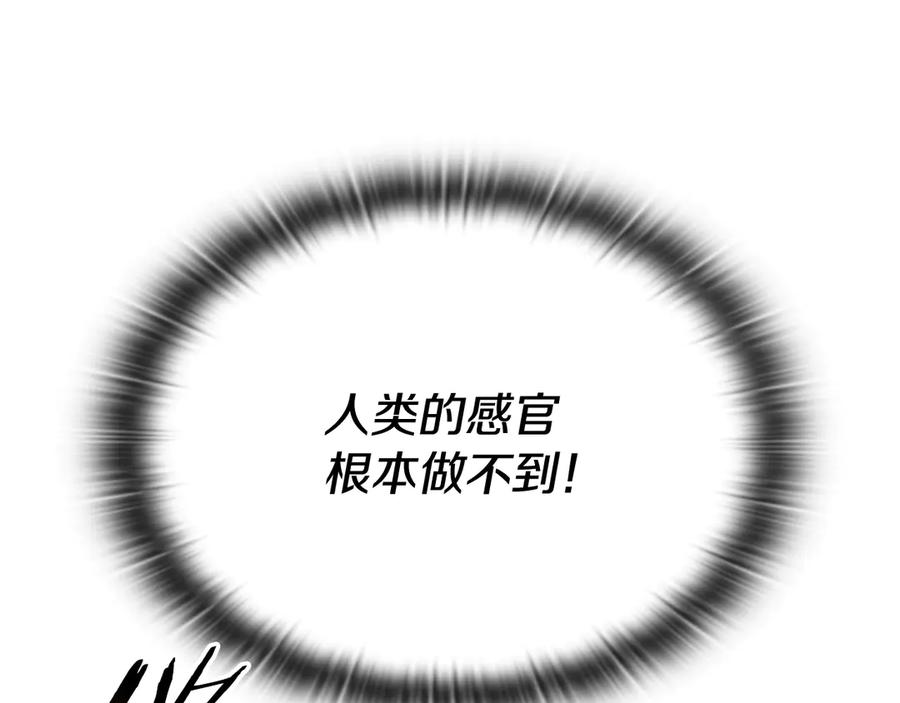 《一键三连后，我无敌了》第52话 夺冠 第252页