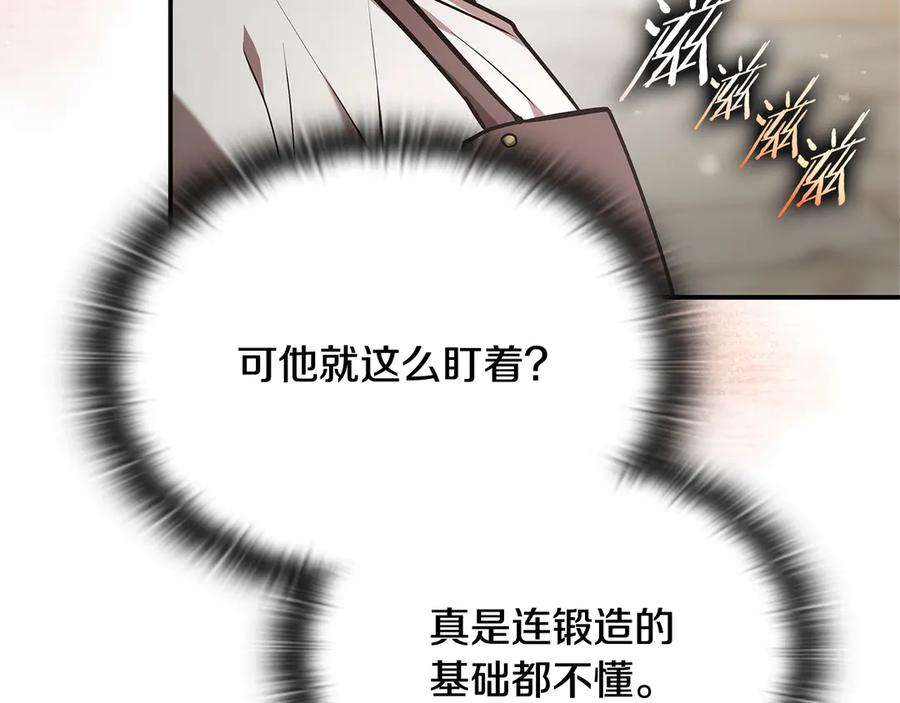 《一键三连后，我无敌了》第52话 夺冠 第224页