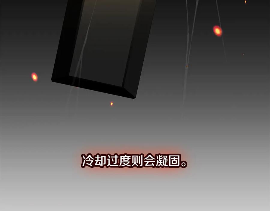 《一键三连后，我无敌了》第52话 夺冠 第244页