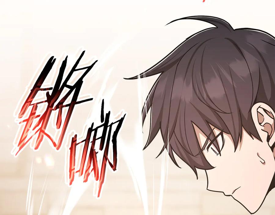 《一键三连后，我无敌了》第52话 夺冠 第228页