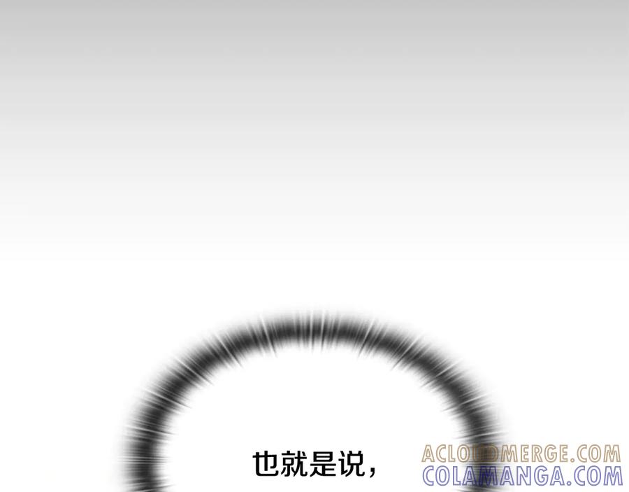 《一键三连后，我无敌了》第52话 夺冠 第245页