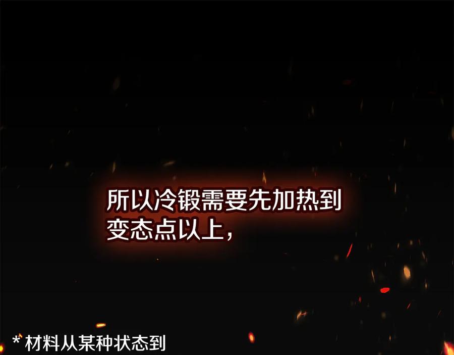 《一键三连后，我无敌了》第52话 夺冠 第240页