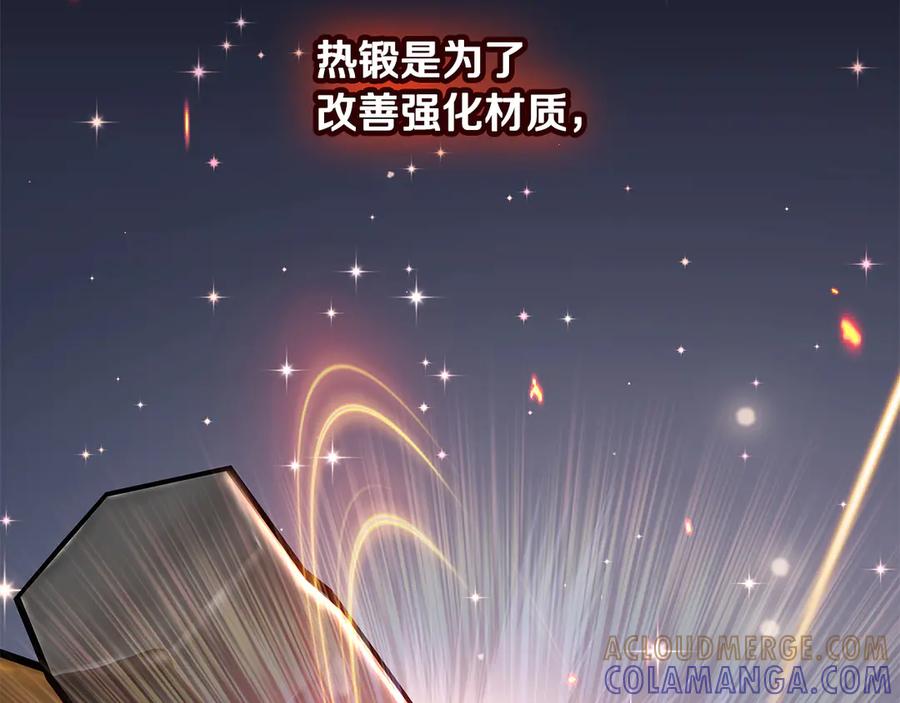 《一键三连后，我无敌了》第52话 夺冠 第237页
