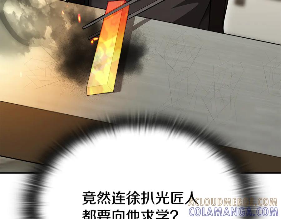 《一键三连后，我无敌了》第52话 夺冠 第205页