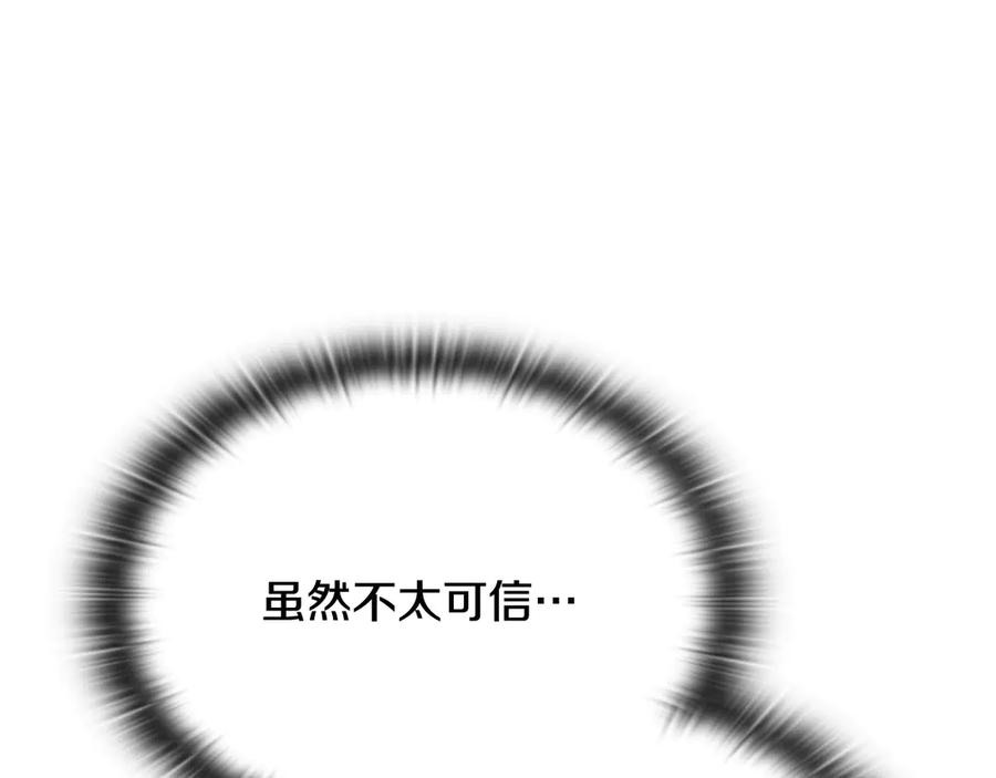 《一键三连后，我无敌了》第52话 夺冠 第214页
