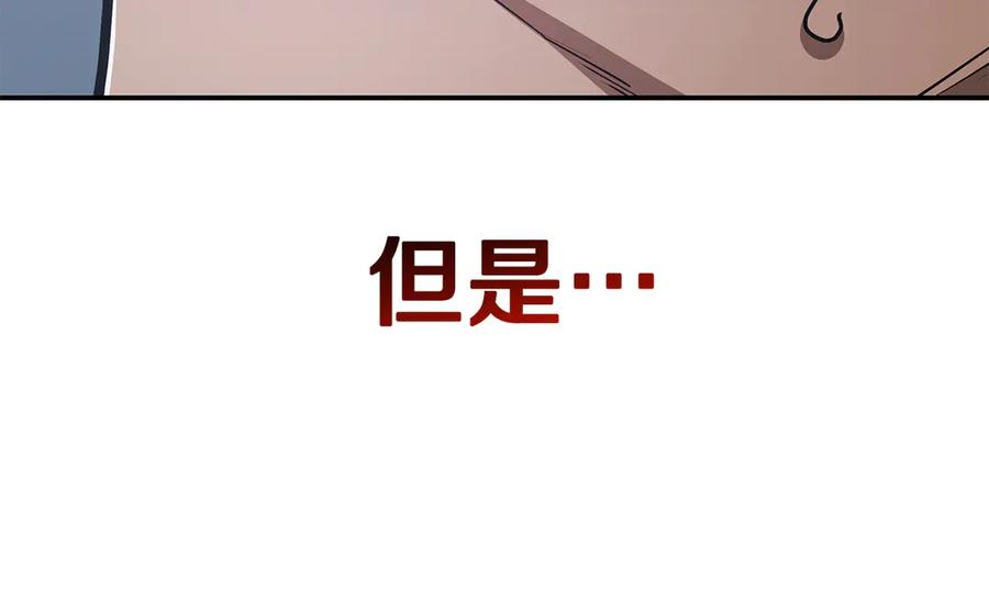 《一键三连后，我无敌了》第52话 夺冠 第254页
