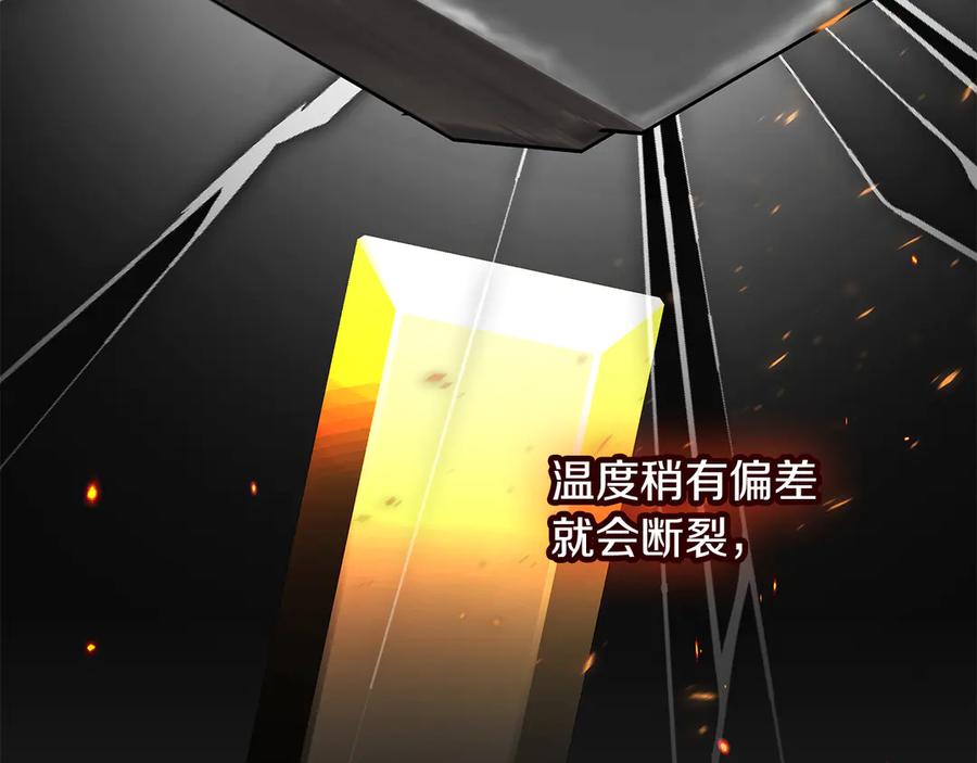 《一键三连后，我无敌了》第52话 夺冠 第243页