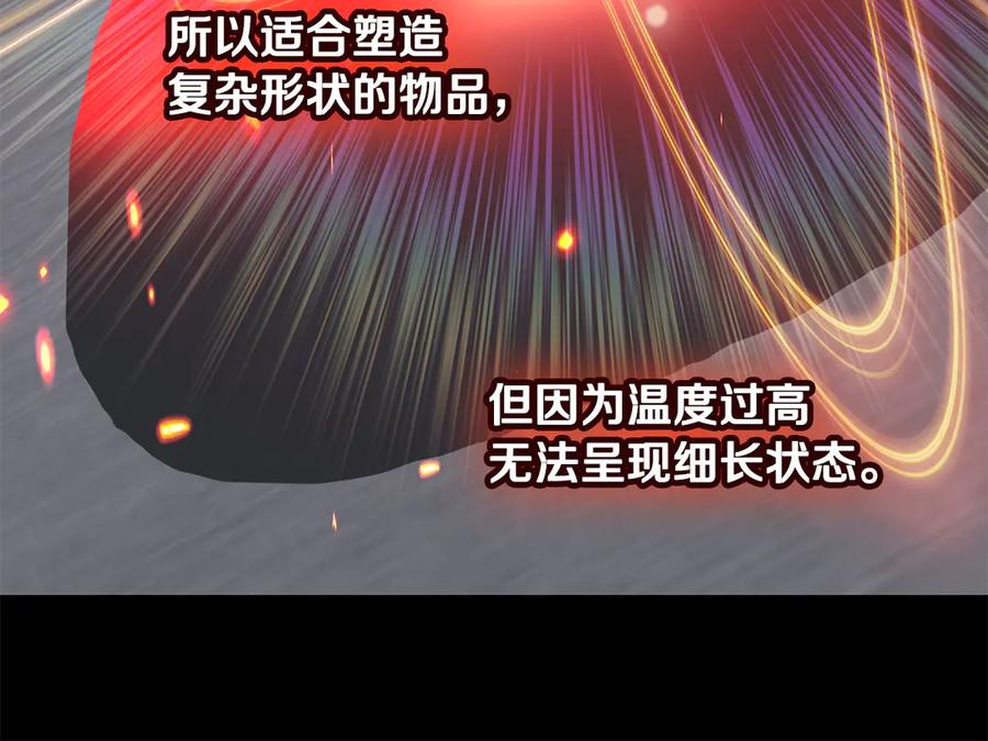 《一键三连后，我无敌了》第52话 夺冠 第239页