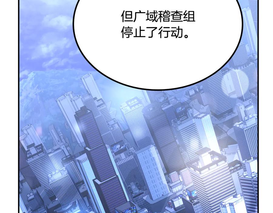 《一键三连后，我无敌了》第53话 被绑架 第254页