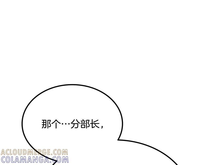 《一键三连后，我无敌了》第53话 被绑架 第257页