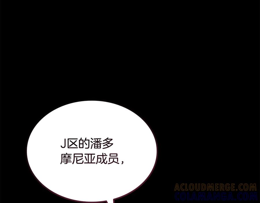 《一键三连后，我无敌了》第53话 被绑架 第261页