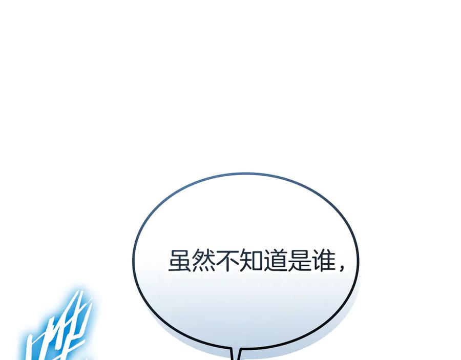 《一键三连后，我无敌了》第54话 绑匪要求杀人 第283页