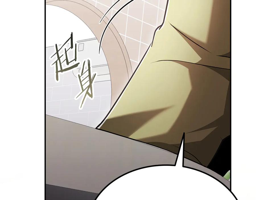 《一键三连后，我无敌了》第54话 绑匪要求杀人 第287页