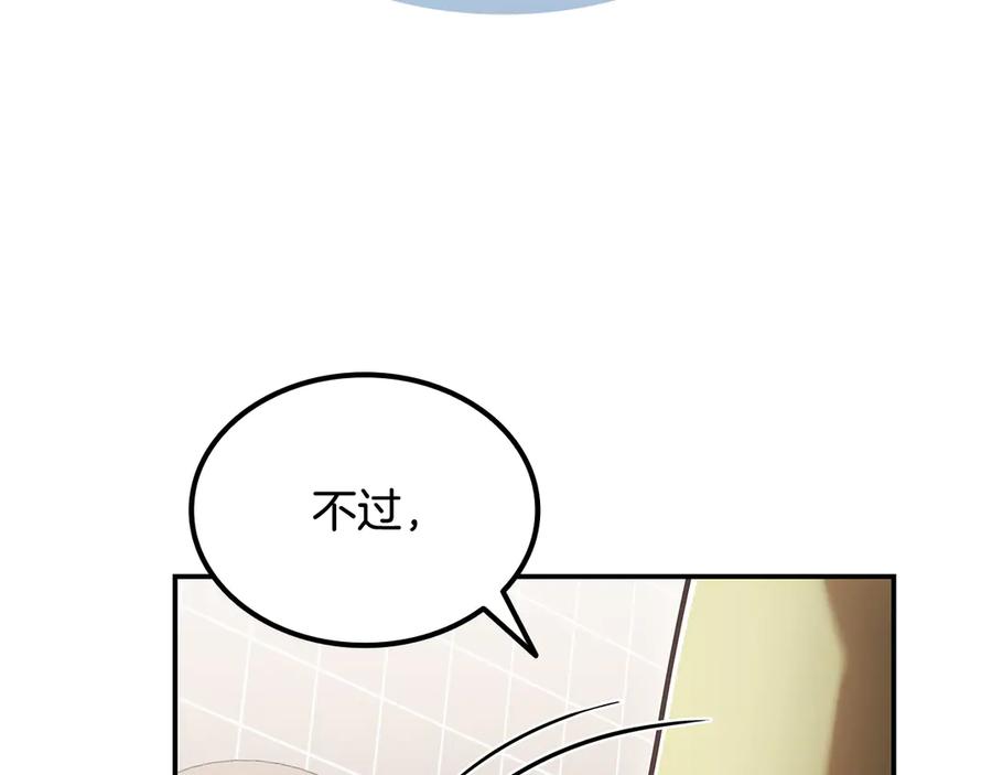 《一键三连后，我无敌了》第54话 绑匪要求杀人 第286页