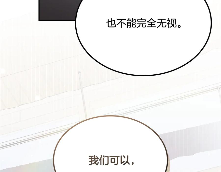 《一键三连后，我无敌了》第54话 绑匪要求杀人 第288页