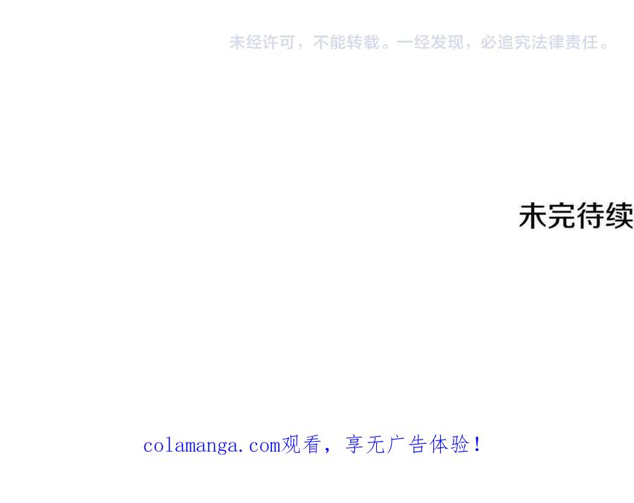 《一键三连后，我无敌了》第54话 绑匪要求杀人 第294页