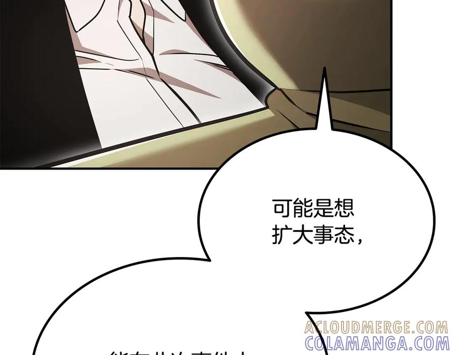 《一键三连后，我无敌了》第54话 绑匪要求杀人 第281页