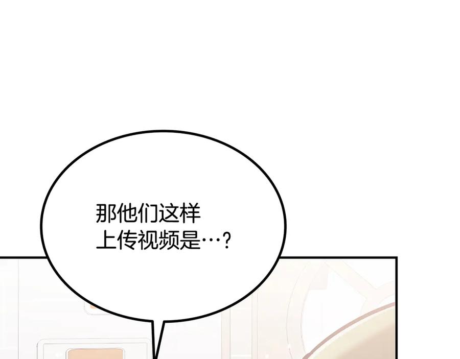 《一键三连后，我无敌了》第54话 绑匪要求杀人 第279页
