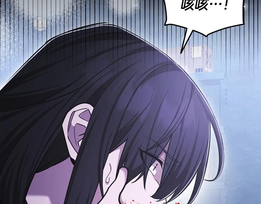 《一键三连后，我无敌了》第56话 独自行动 第266页