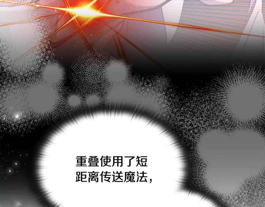 《一键三连后，我无敌了》第56话 独自行动 第262页