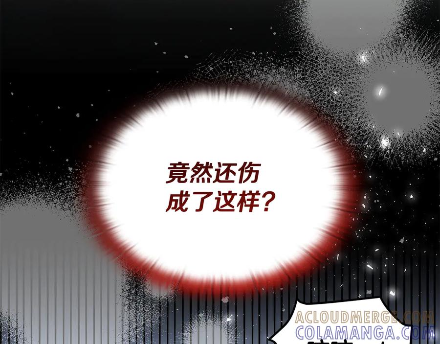 《一键三连后，我无敌了》第56话 独自行动 第265页