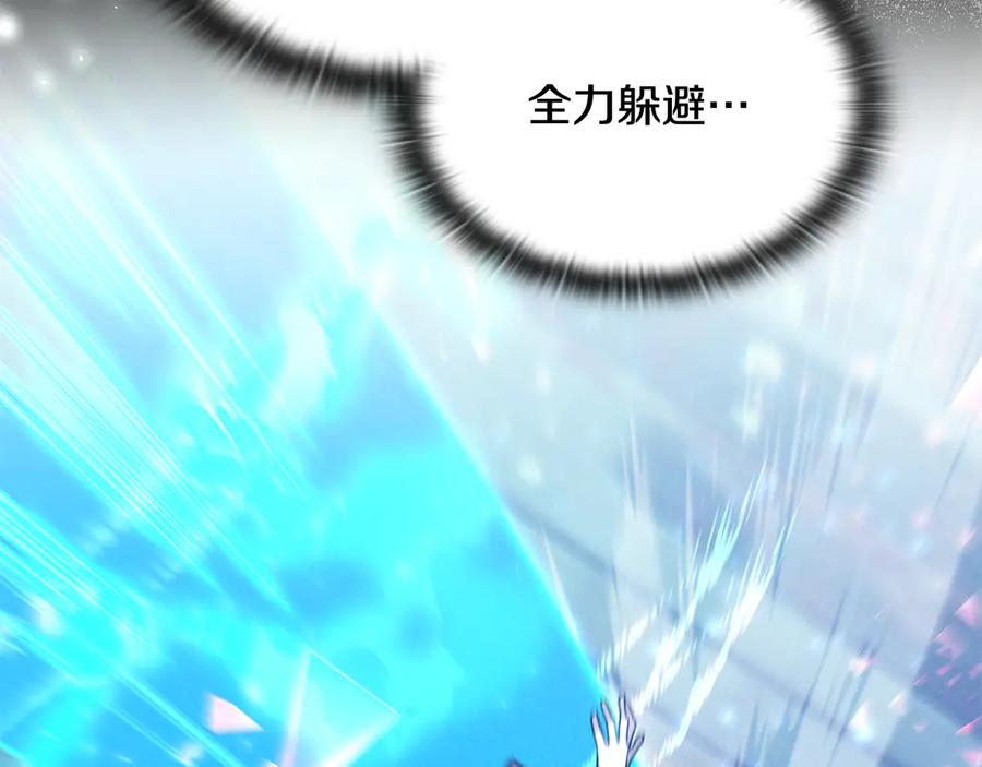 《一键三连后，我无敌了》第56话 独自行动 第263页
