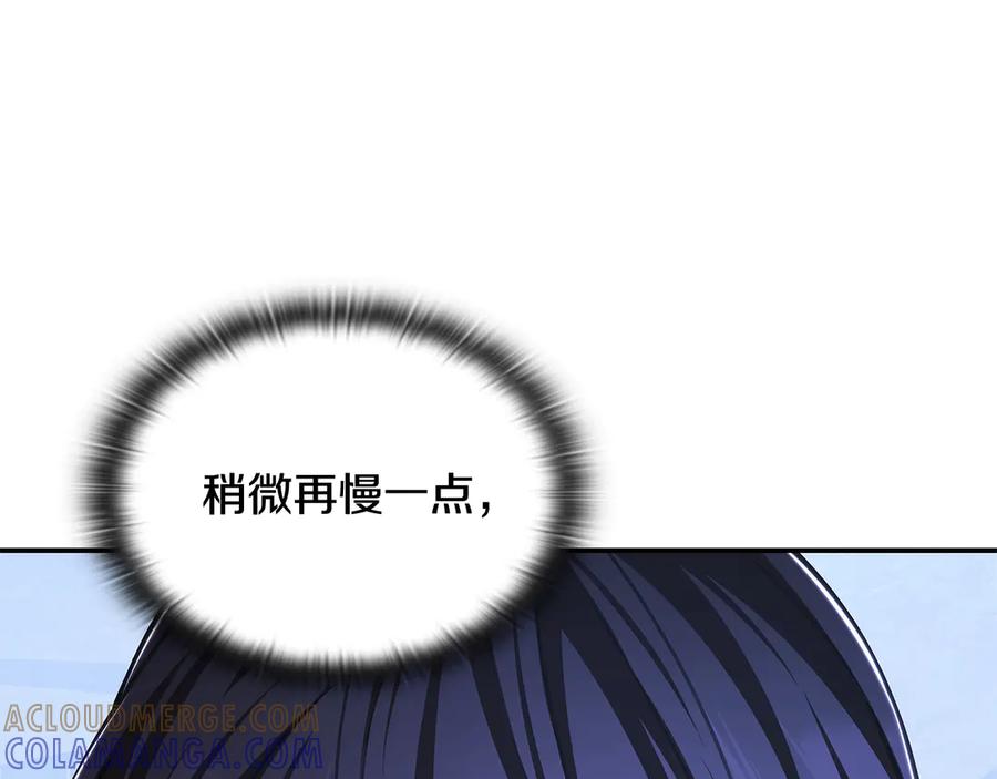 《一键三连后，我无敌了》第56话 独自行动 第257页