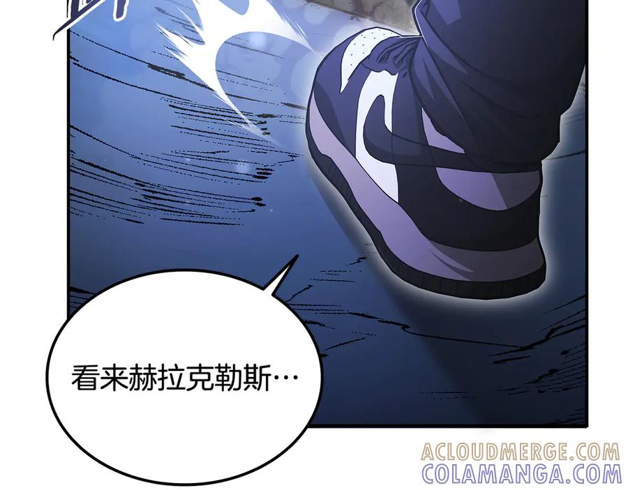 《一键三连后，我无敌了》第56话 独自行动 第241页