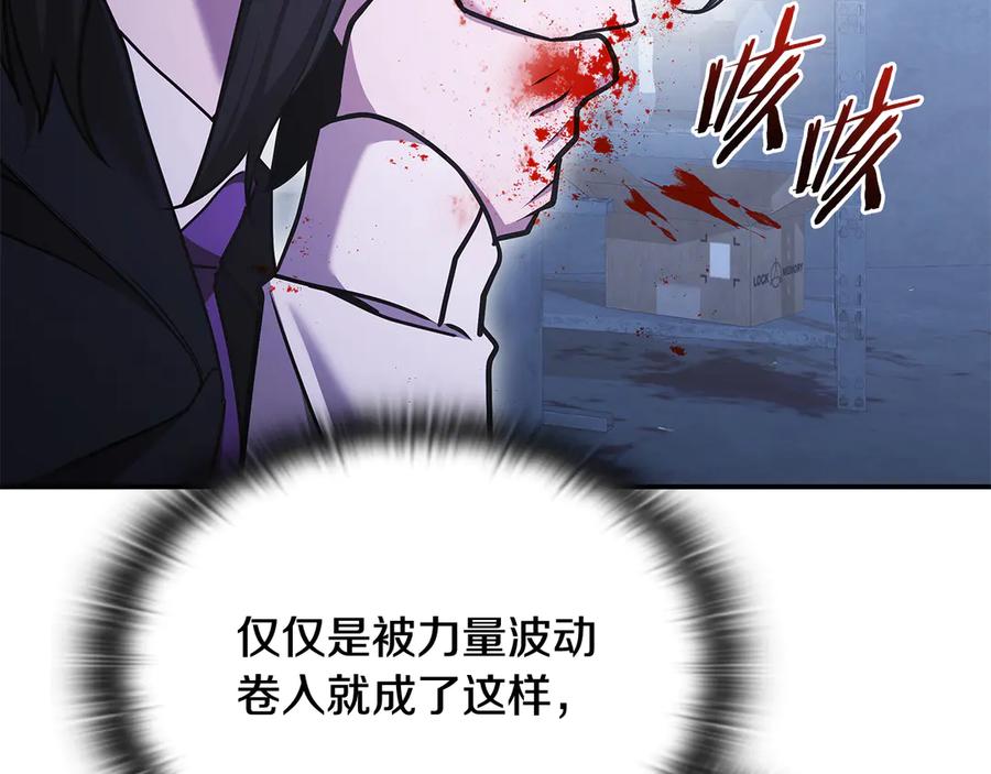 《一键三连后，我无敌了》第56话 独自行动 第267页