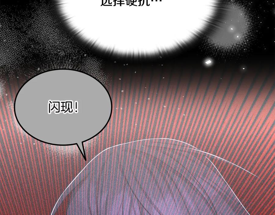 《一键三连后，我无敌了》第56话 独自行动 第260页