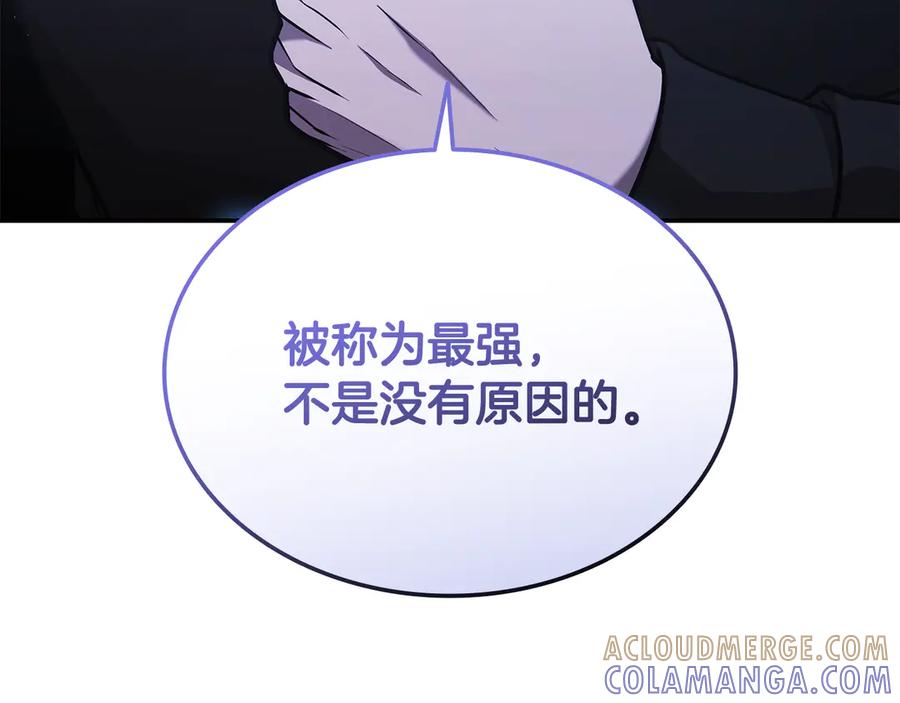 《一键三连后，我无敌了》第56话 独自行动 第245页