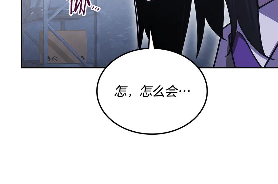 《一键三连后，我无敌了》第56话 独自行动 第251页