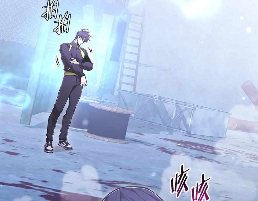 《一键三连后，我无敌了》第56话 独自行动 第247页