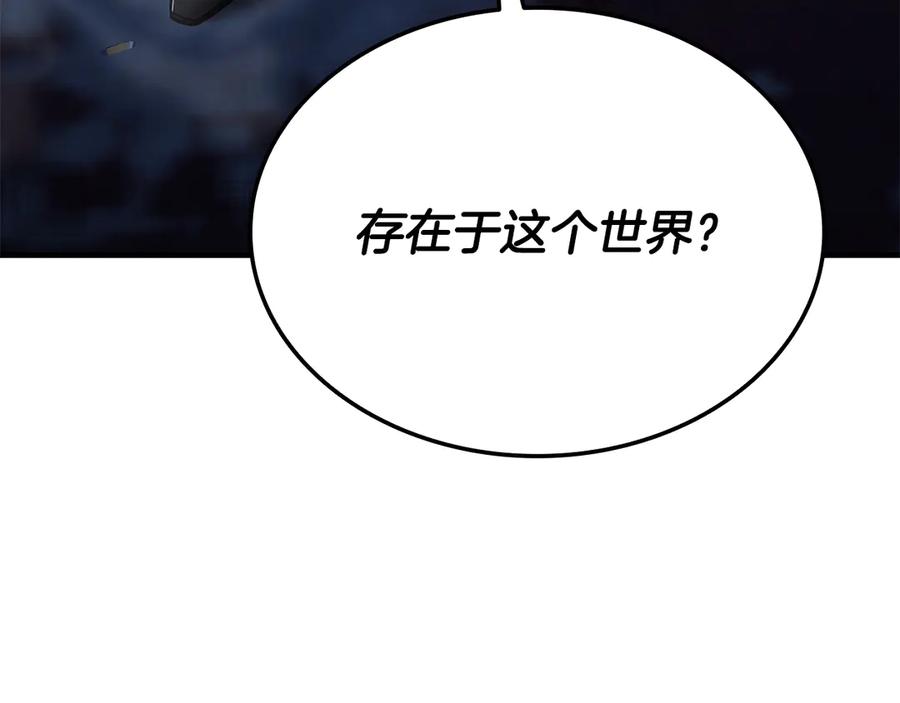 《一键三连后，我无敌了》第56话 独自行动 第255页