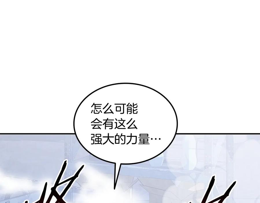 《一键三连后，我无敌了》第56话 独自行动 第252页