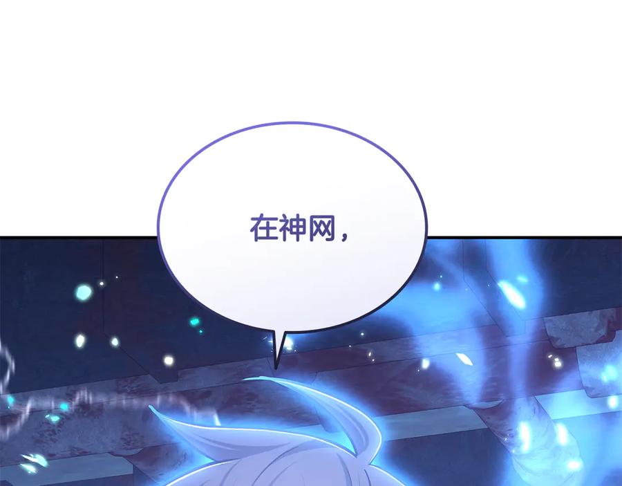 《一键三连后，我无敌了》第56话 独自行动 第242页