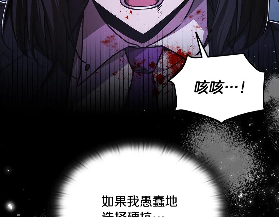 《一键三连后，我无敌了》第56话 独自行动 第259页