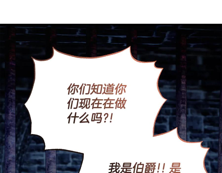 《杀了病娇男主》第57话 确认心意 第136页