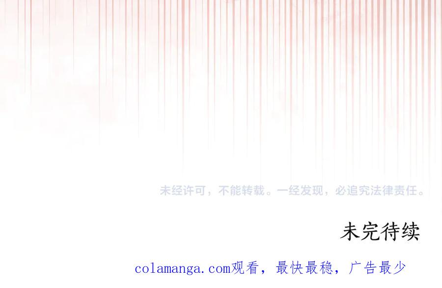 《杀了病娇男主》第57话 确认心意 第170页
