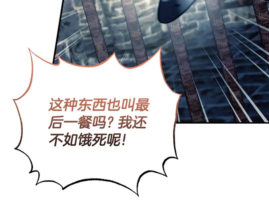 《杀了病娇男主》第57话 确认心意 第159页