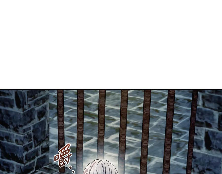 《杀了病娇男主》第57话 确认心意 第162页