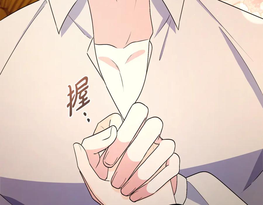 《杀了病娇男主》第57话 确认心意 第104页