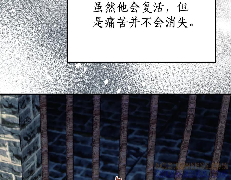 《杀了病娇男主》第57话 确认心意 第153页