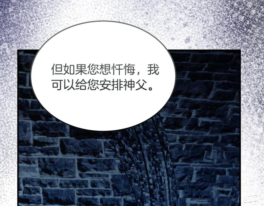《杀了病娇男主》第57话 确认心意 第146页