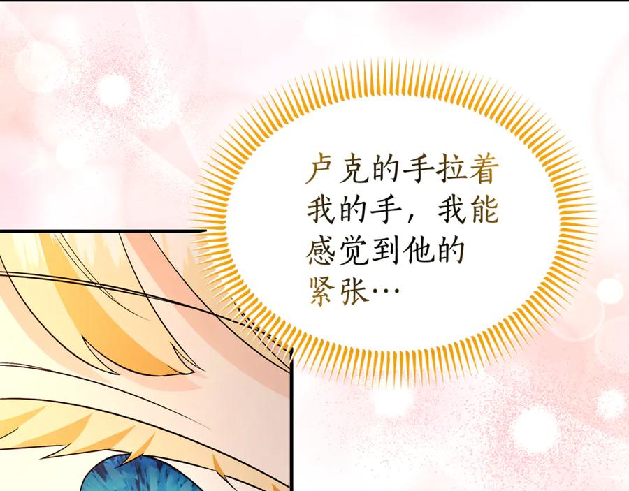 《杀了病娇男主》第57话 确认心意 第106页