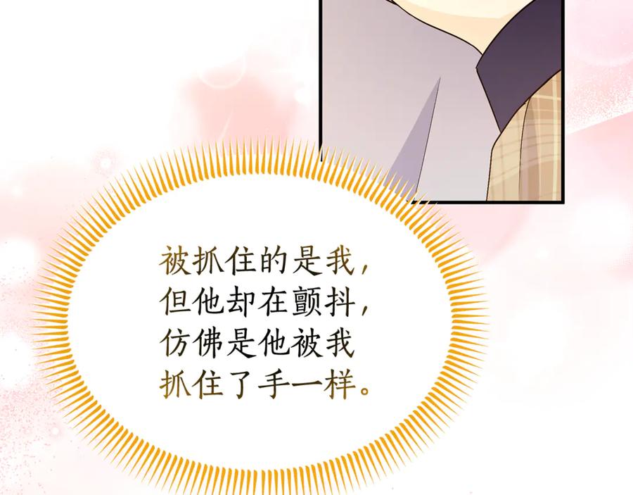 《杀了病娇男主》第57话 确认心意 第108页