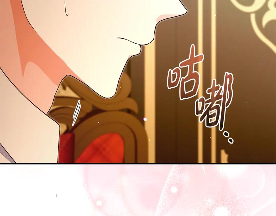 《杀了病娇男主》第57话 确认心意 第110页