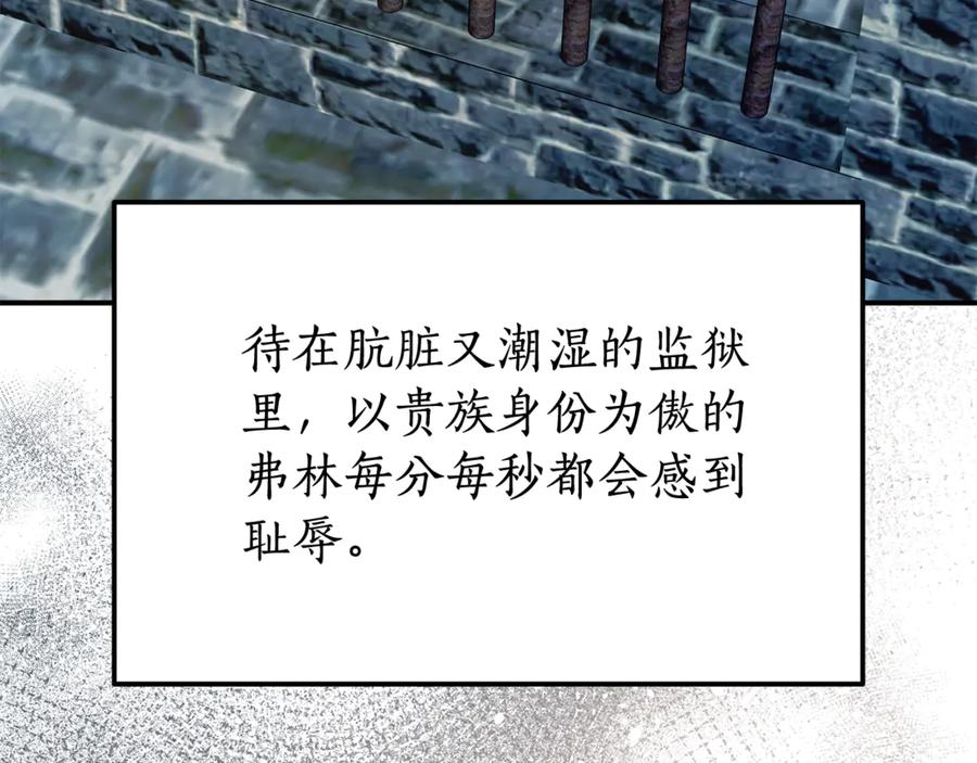 《杀了病娇男主》第57话 确认心意 第155页
